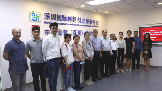 中国科协海智基地工作座谈交流活动（深圳场）举行