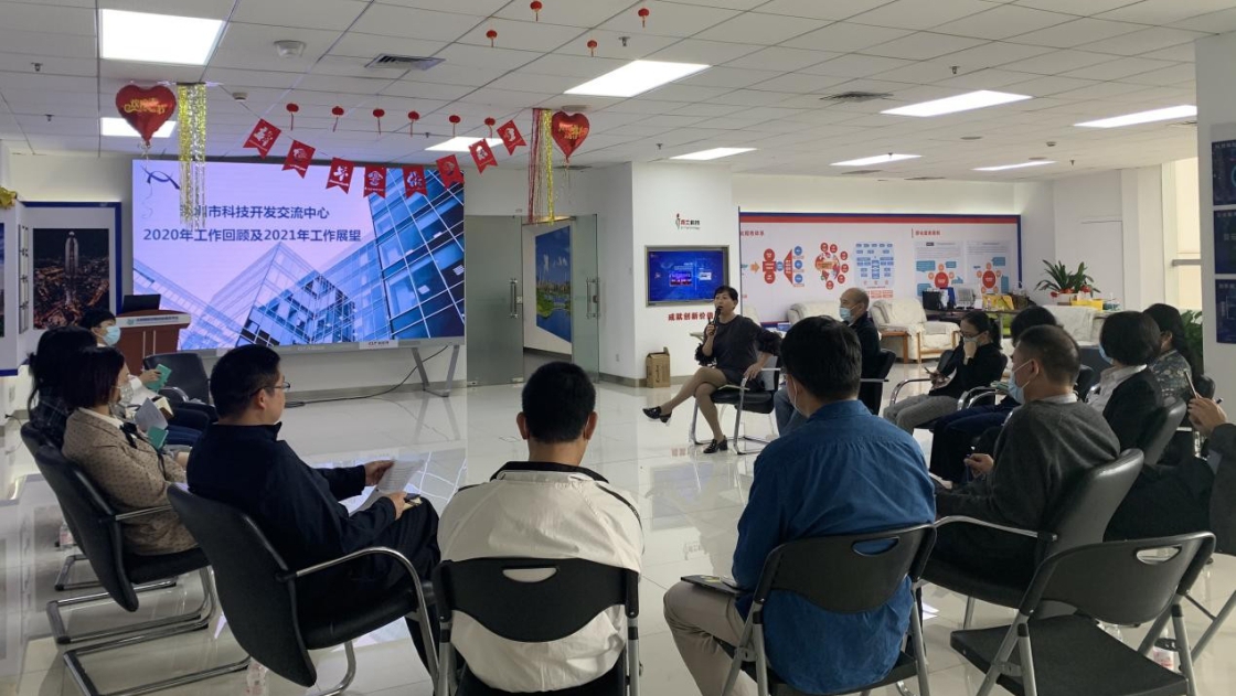 新春第一会   聚力谋新篇