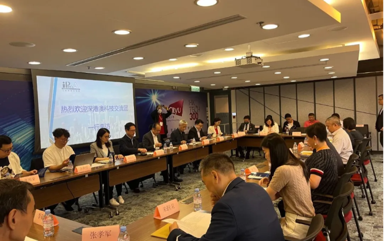 科创汇智｜“2025深港澳科技交流系列活动之走进香港科技社团活动”成功举办