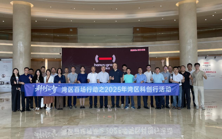科创汇智｜深江携手 科创同行——2025年湾区科创行（江门专场）活动成功举办