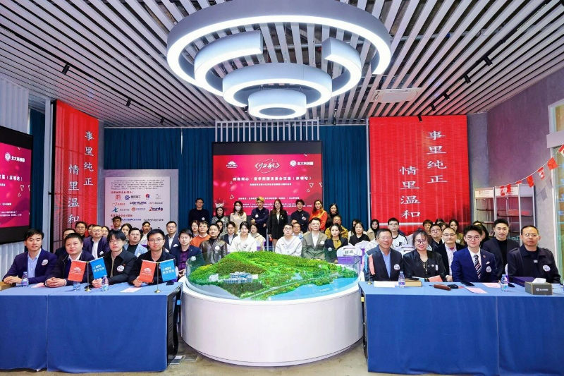 （新闻稿配图）海智SHEN行动｜北大科创园主办北美硕博联盟十六周年庆典，厚植海归创新创业沃土 (1).jpg