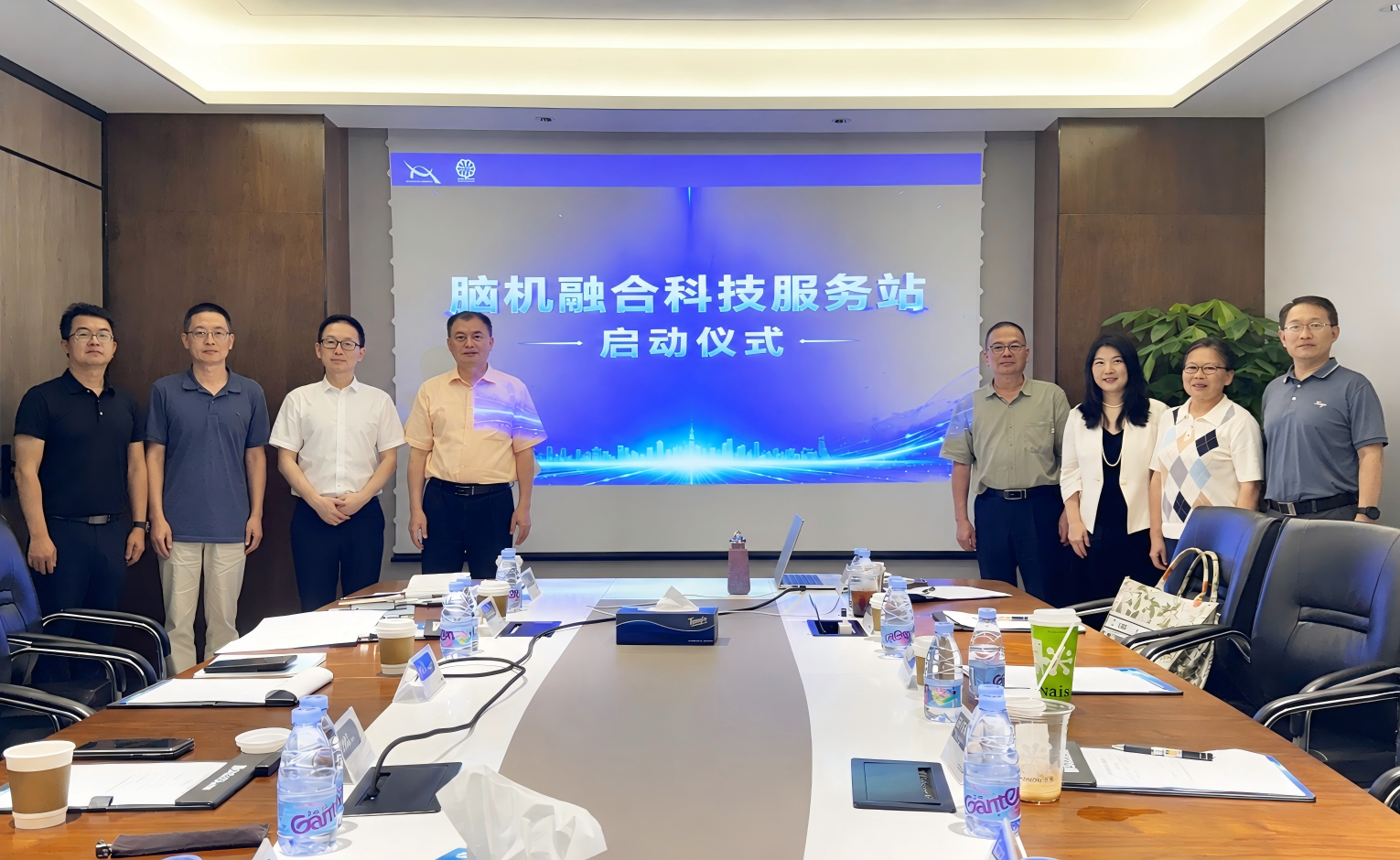 照片2：脑机融合科技服务站启动仪式.png