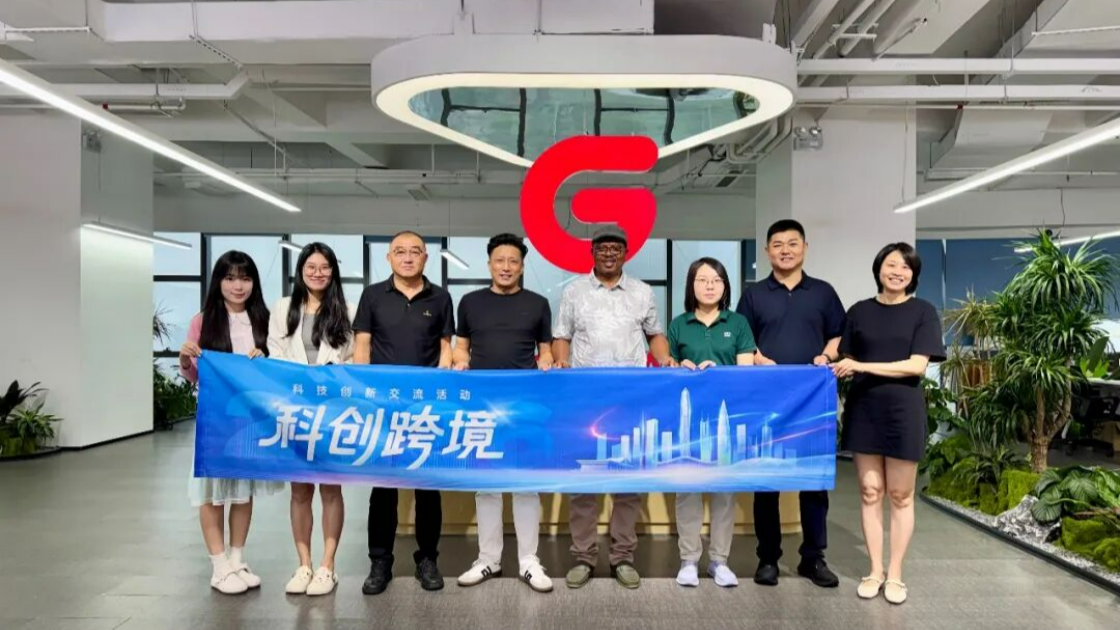 “科创跨境”链接尼日利亚，共筑科技创新合作桥梁